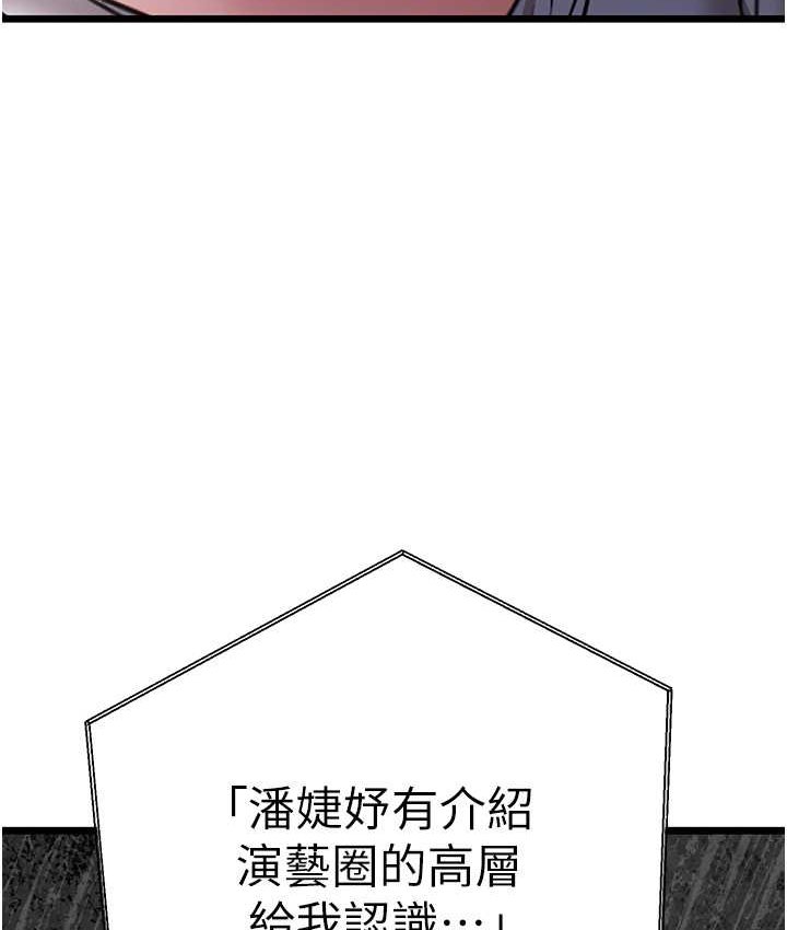 [韩国漫画] 初次深交，请多指教 剧情,巨乳大奶#[161P]-32