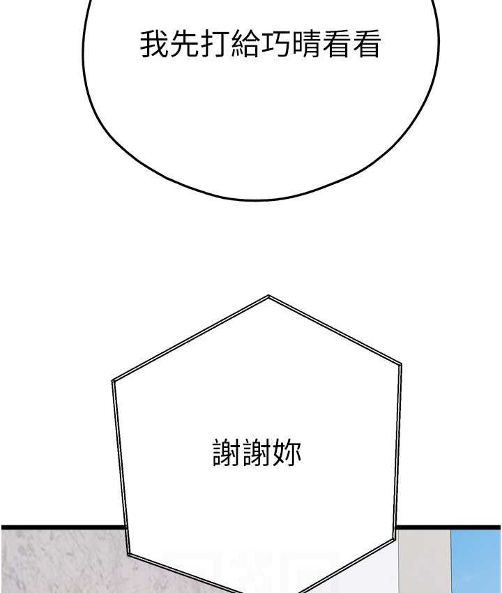 [韩国漫画] 初次深交，请多指教 剧情,巨乳大奶#[161P]-41