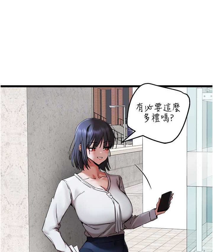 [韩国漫画] 初次深交，请多指教 剧情,巨乳大奶#[161P]-45