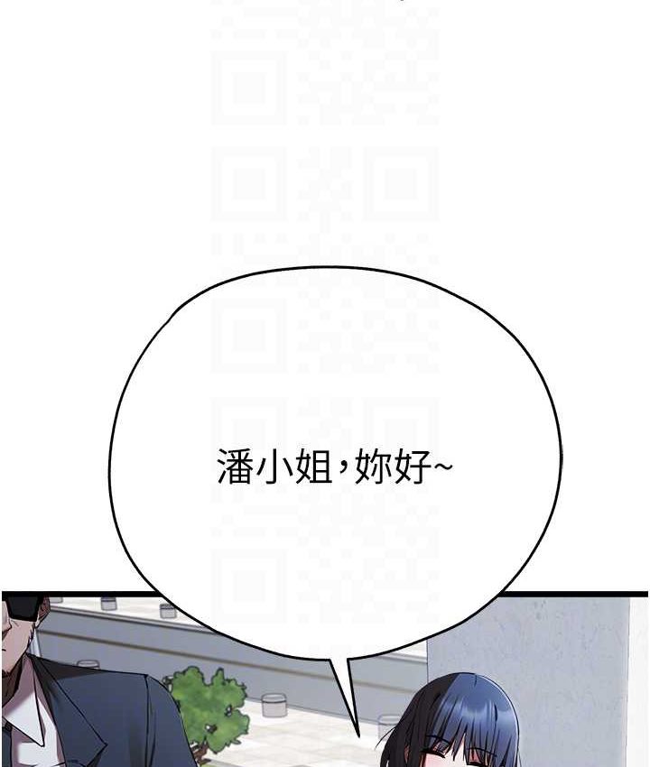 [韩国漫画] 初次深交，请多指教 剧情,巨乳大奶#[161P]-56