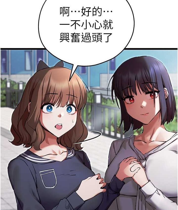 [韩国漫画] 初次深交，请多指教 剧情,巨乳大奶#[161P]-66