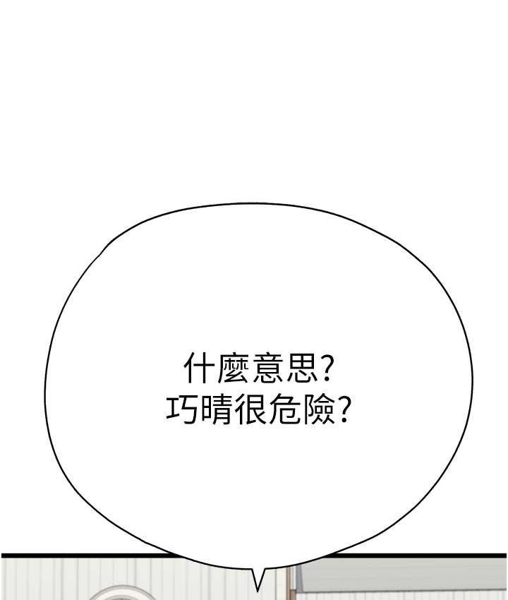 [韩国漫画] 初次深交，请多指教 剧情,巨乳大奶#[161P]-8