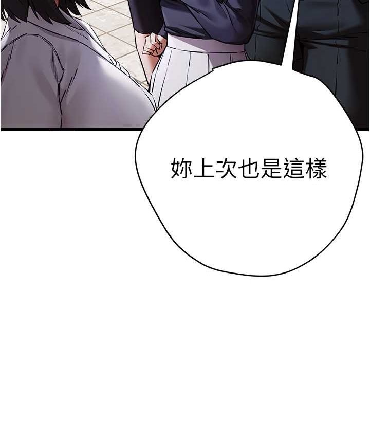 [韩国漫画] 初次深交，请多指教 剧情,巨乳大奶#[161P]-84