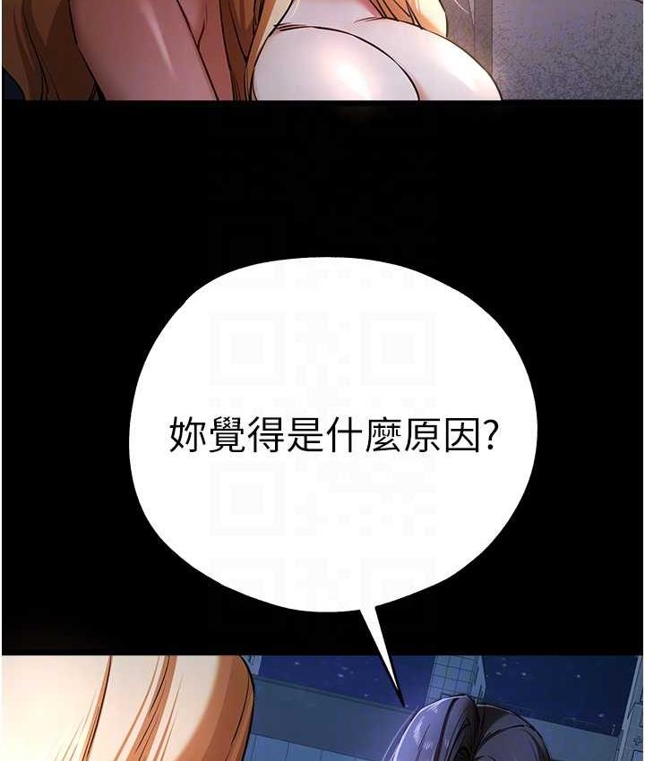 [韩国漫画] 初次深交，请多指教 剧情,巨乳大奶#[137P]-104
