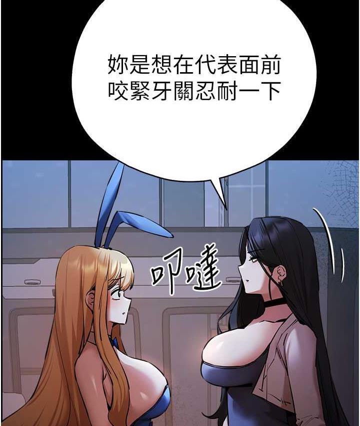 [韩国漫画] 初次深交，请多指教 剧情,巨乳大奶#[137P]-110