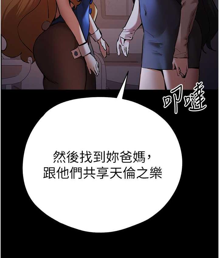 [韩国漫画] 初次深交，请多指教 剧情,巨乳大奶#[137P]-111