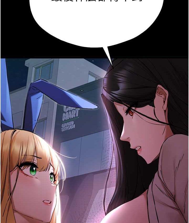 [韩国漫画] 初次深交，请多指教 剧情,巨乳大奶#[137P]-114