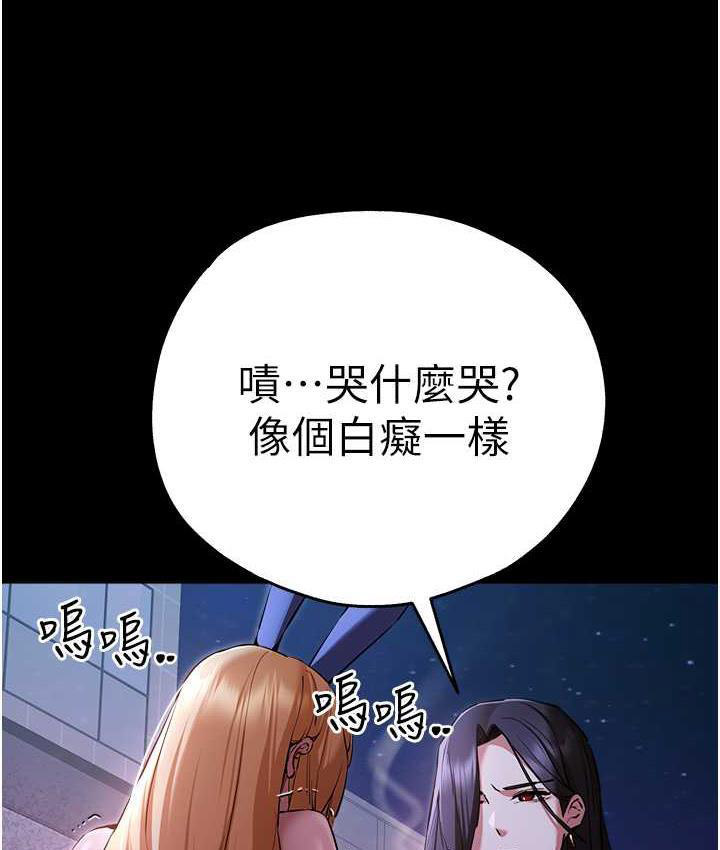 [韩国漫画] 初次深交，请多指教 剧情,巨乳大奶#[137P]-124