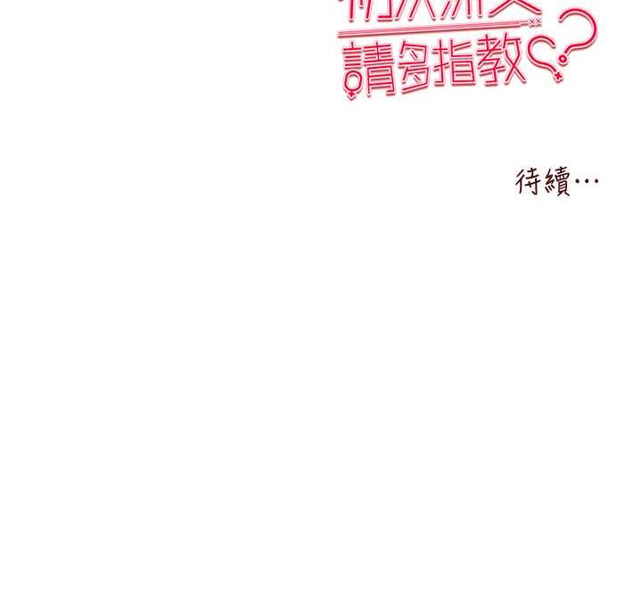 [韩国漫画] 初次深交，请多指教 剧情,巨乳大奶#[137P]-137