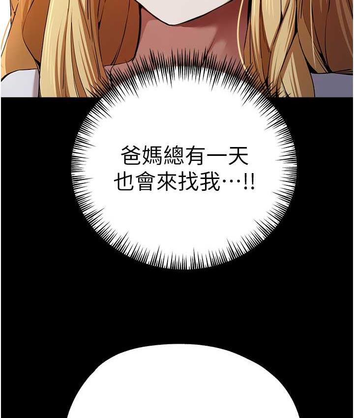 [韩国漫画] 初次深交，请多指教 剧情,巨乳大奶#[137P]-15