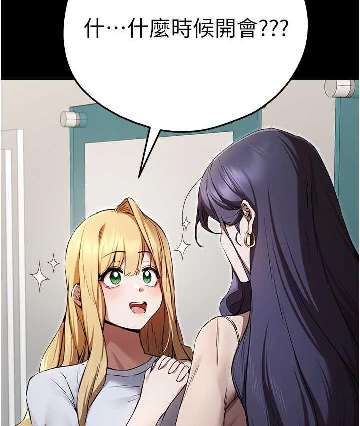 [韩国漫画] 初次深交，请多指教 剧情,巨乳大奶#[137P]-16