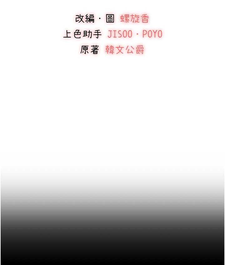 [韩国漫画] 初次深交，请多指教 剧情,巨乳大奶#[137P]-2