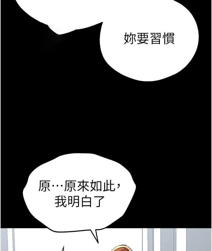 [韩国漫画] 初次深交，请多指教 剧情,巨乳大奶#[137P]-21