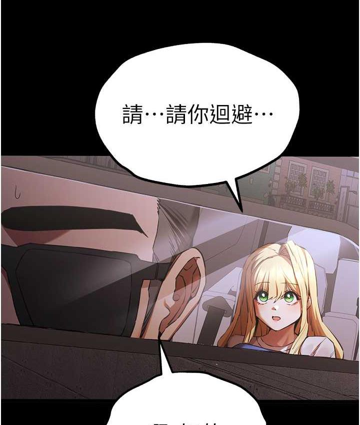 [韩国漫画] 初次深交，请多指教 剧情,巨乳大奶#[137P]-52