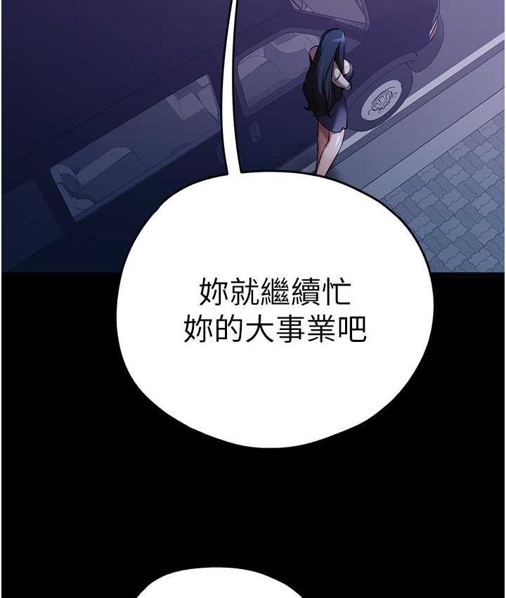 [韩国漫画] 初次深交，请多指教 剧情,巨乳大奶#[137P]-64