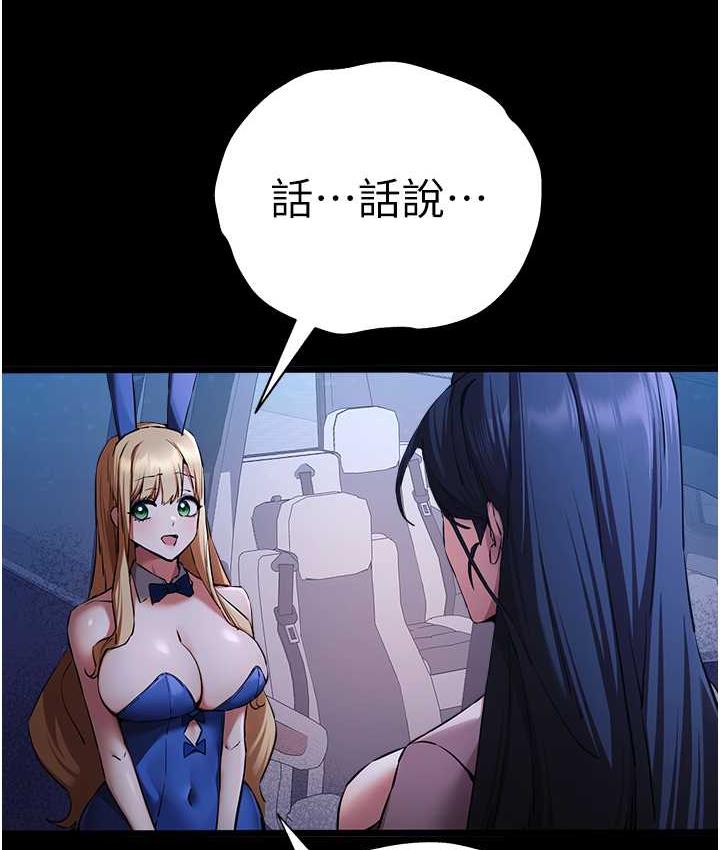 [韩国漫画] 初次深交，请多指教 剧情,巨乳大奶#[137P]-76