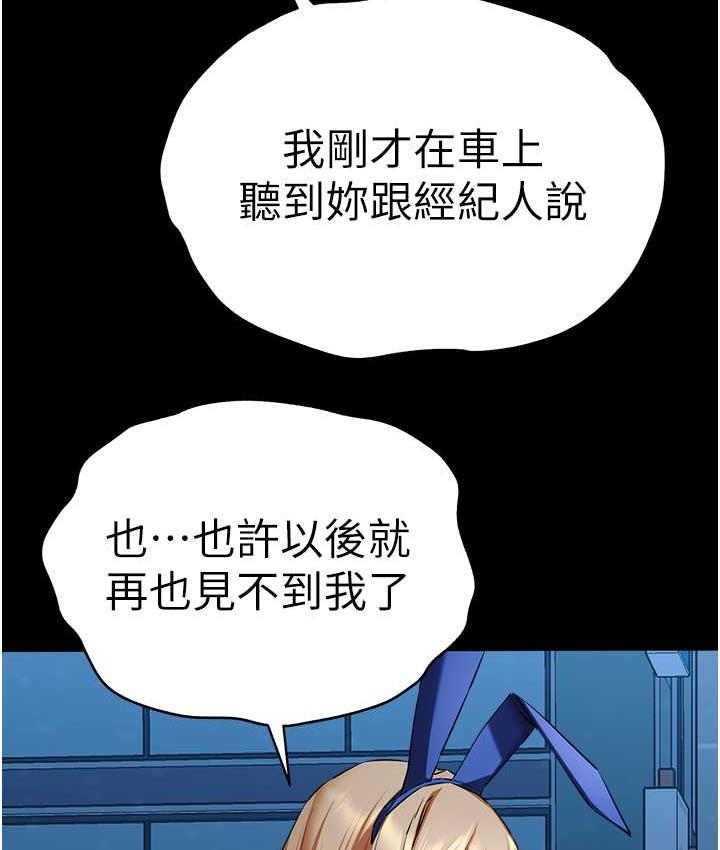[韩国漫画] 初次深交，请多指教 剧情,巨乳大奶#[137P]-77