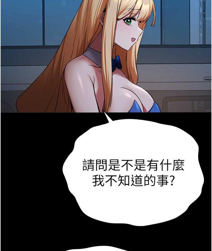 [韩国漫画] 初次深交，请多指教 剧情,巨乳大奶#[137P]-78