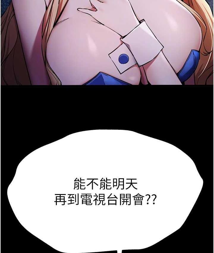 [韩国漫画] 初次深交，请多指教 剧情,巨乳大奶#[137P]-83