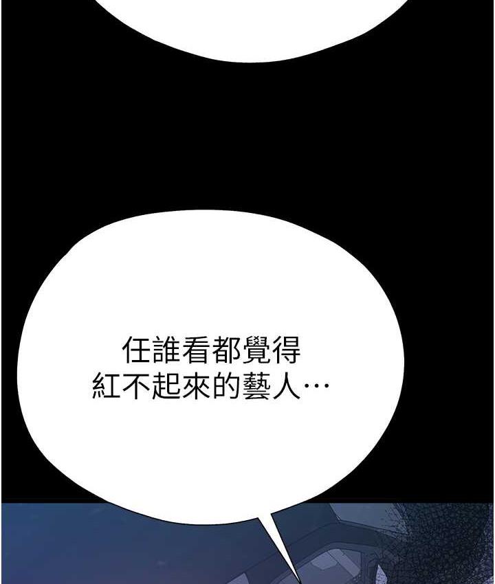 [韩国漫画] 初次深交，请多指教 剧情,巨乳大奶#[137P]-98
