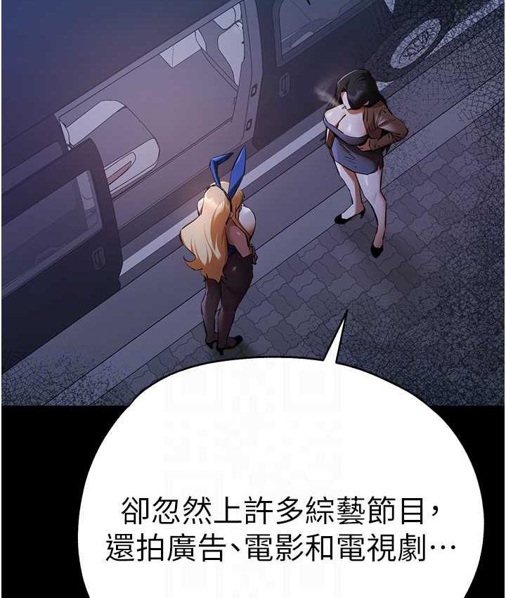 [韩国漫画] 初次深交，请多指教 剧情,巨乳大奶#[137P]-99