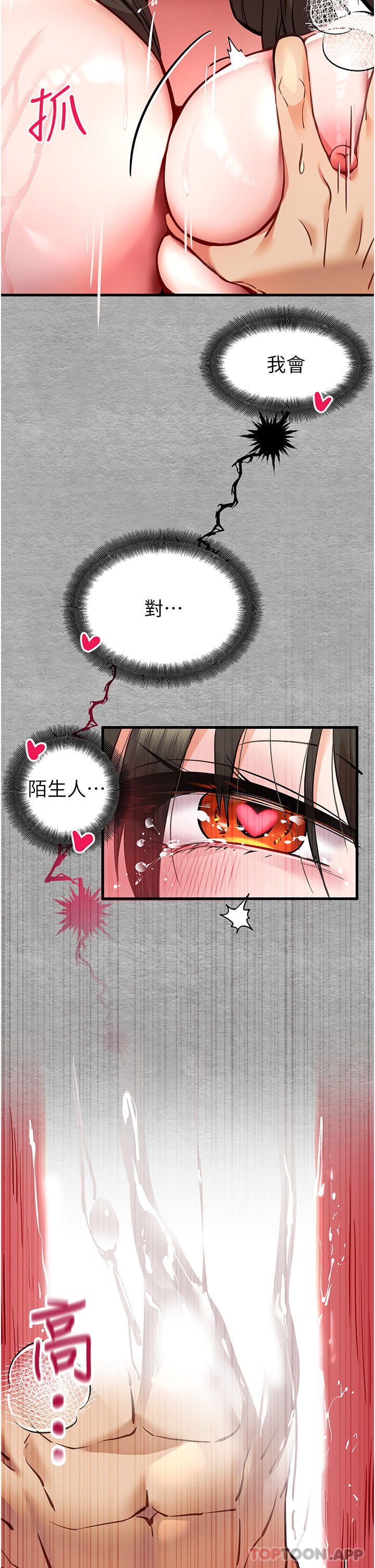 [韩国漫画] 初次深交，请多指教 剧情,巨乳大奶#[56P]-12