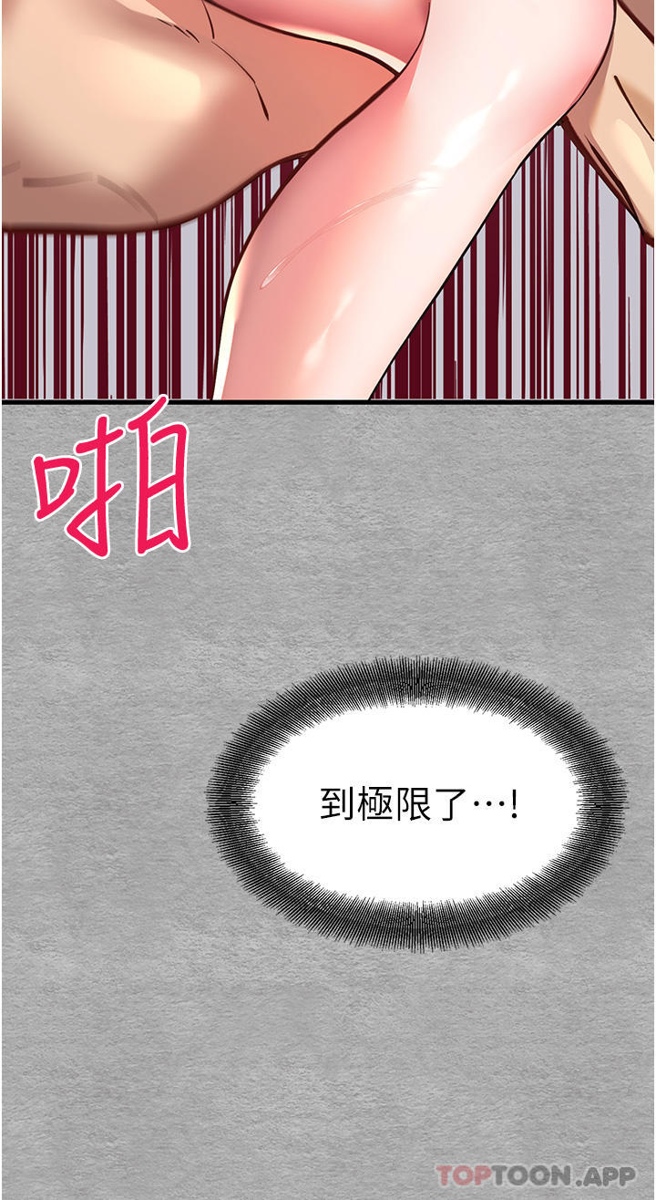 [韩国漫画] 初次深交，请多指教 剧情,巨乳大奶#[56P]-18