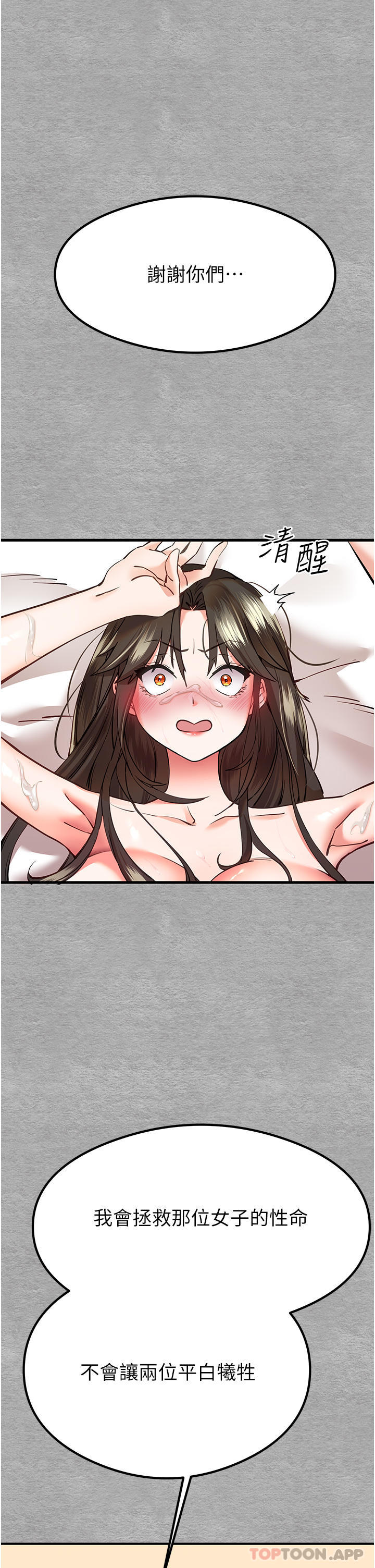 [韩国漫画] 初次深交，请多指教 剧情,巨乳大奶#[56P]-24