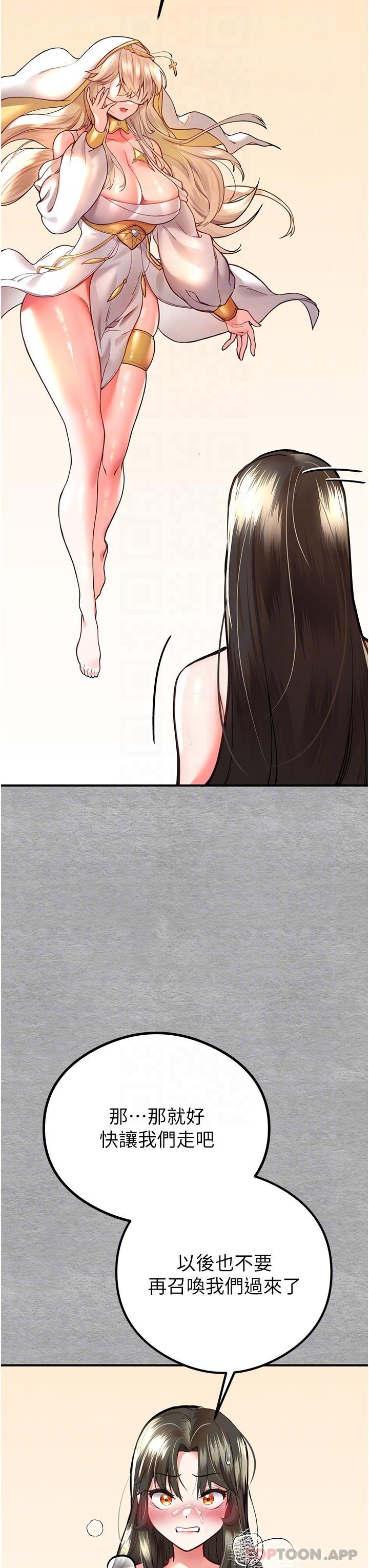 [韩国漫画] 初次深交，请多指教 剧情,巨乳大奶#[56P]-25