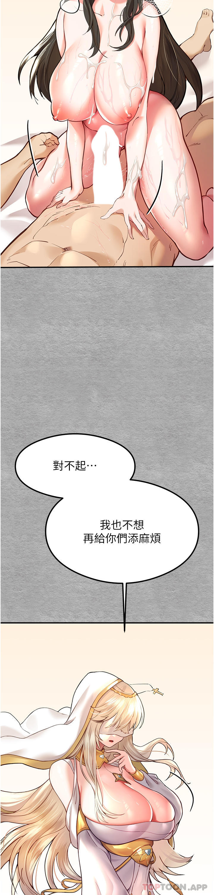 [韩国漫画] 初次深交，请多指教 剧情,巨乳大奶#[56P]-26