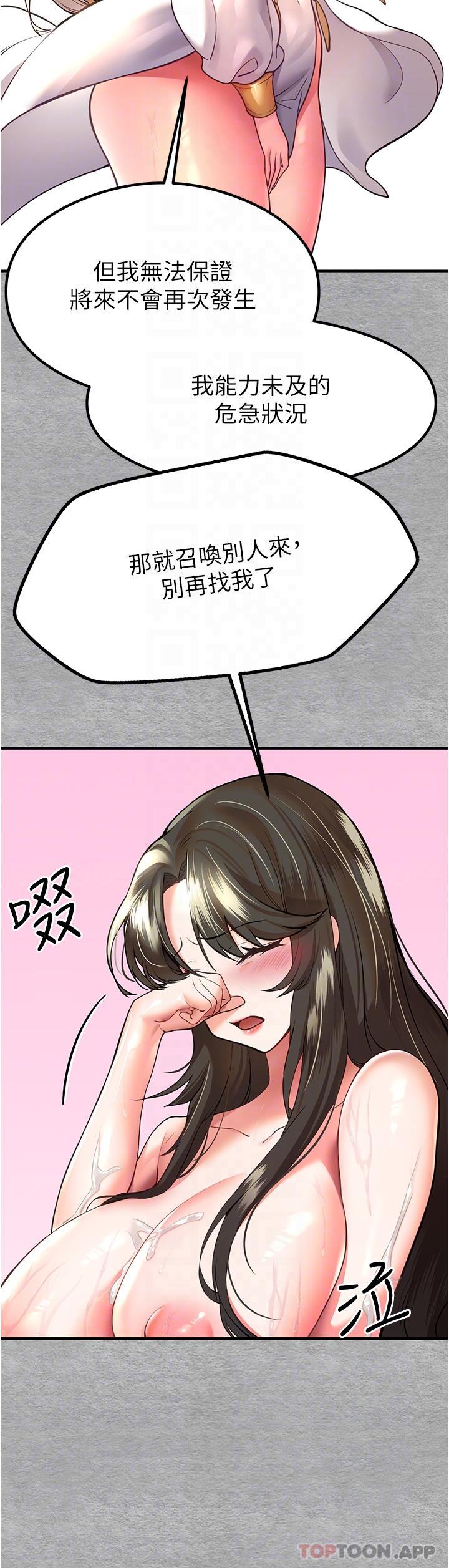 [韩国漫画] 初次深交，请多指教 剧情,巨乳大奶#[56P]-27