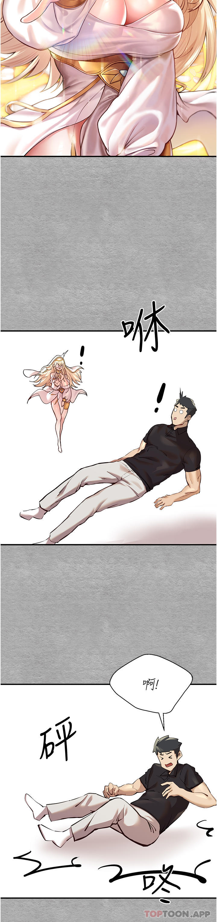 [韩国漫画] 初次深交，请多指教 剧情,巨乳大奶#[56P]-30