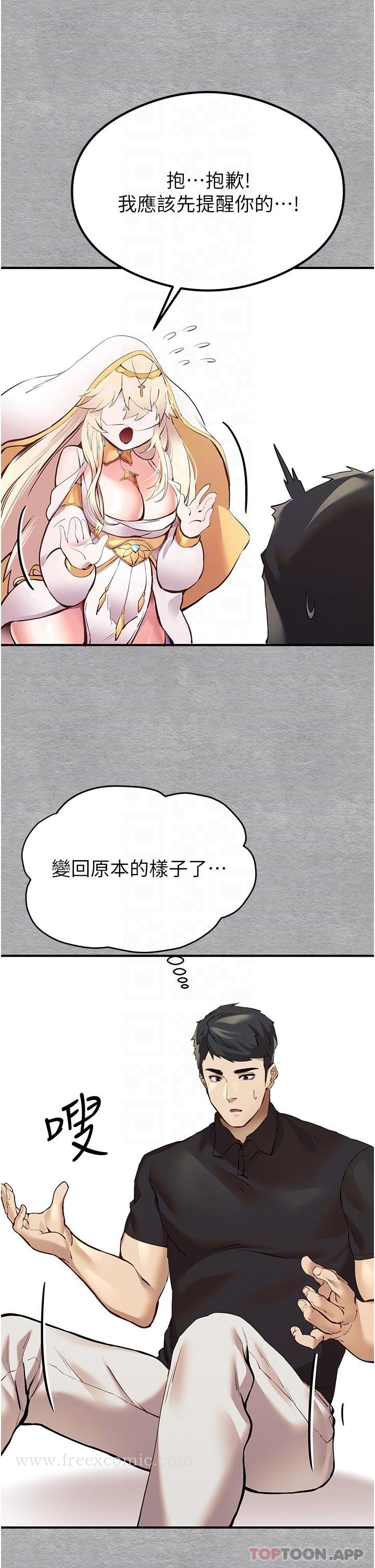 [韩国漫画] 初次深交，请多指教 剧情,巨乳大奶#[56P]-31