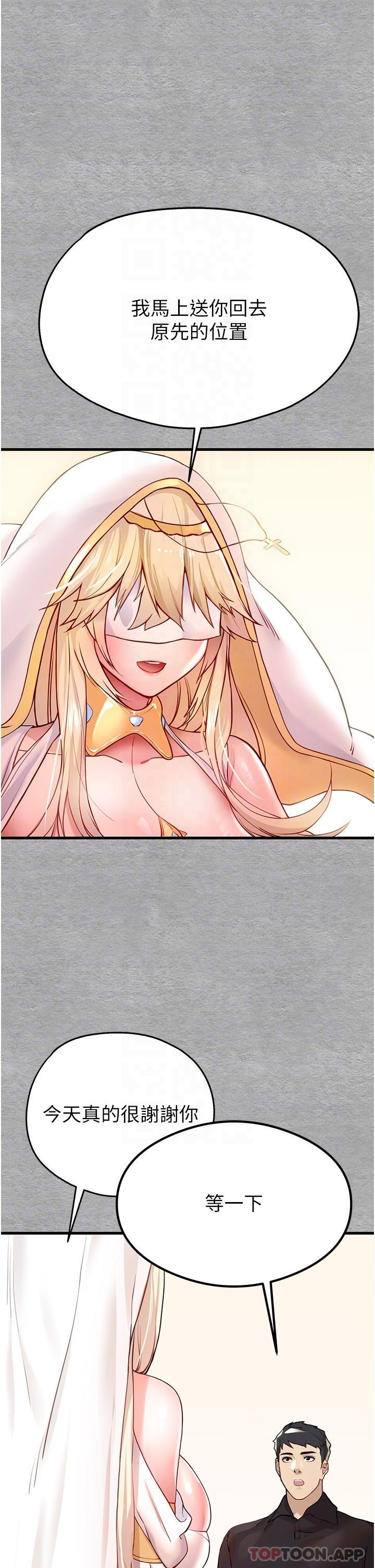 [韩国漫画] 初次深交，请多指教 剧情,巨乳大奶#[56P]-32