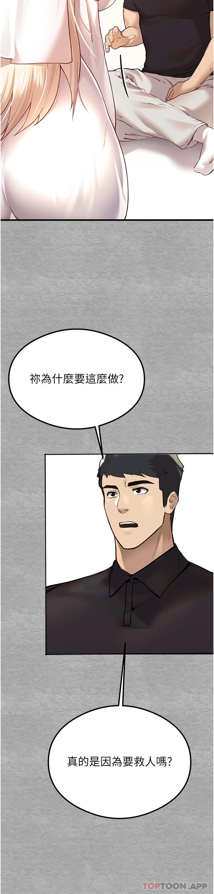 [韩国漫画] 初次深交，请多指教 剧情,巨乳大奶#[56P]-33