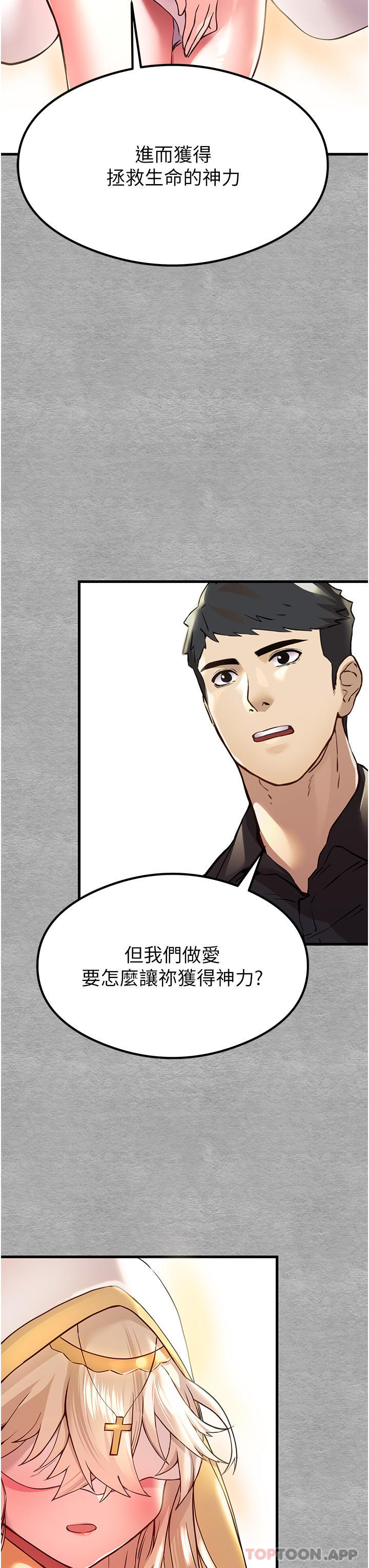 [韩国漫画] 初次深交，请多指教 剧情,巨乳大奶#[56P]-39