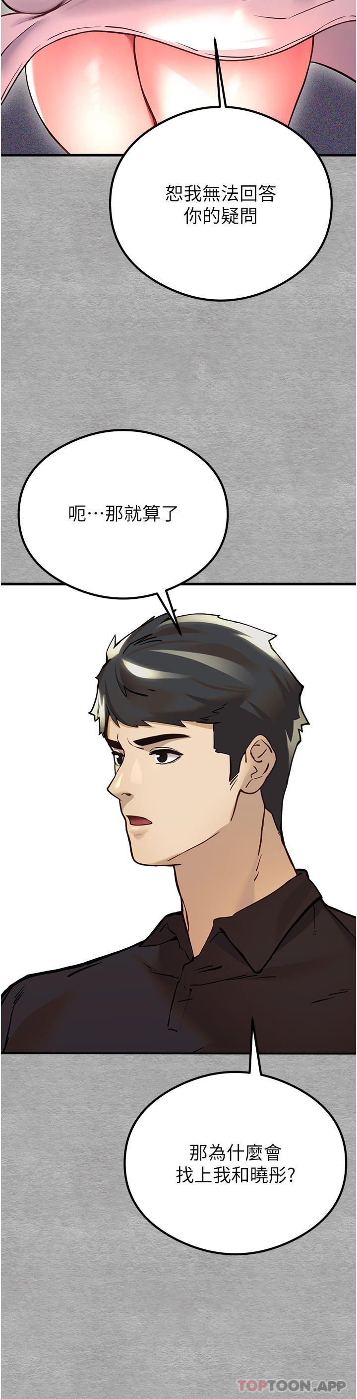 [韩国漫画] 初次深交，请多指教 剧情,巨乳大奶#[56P]-41