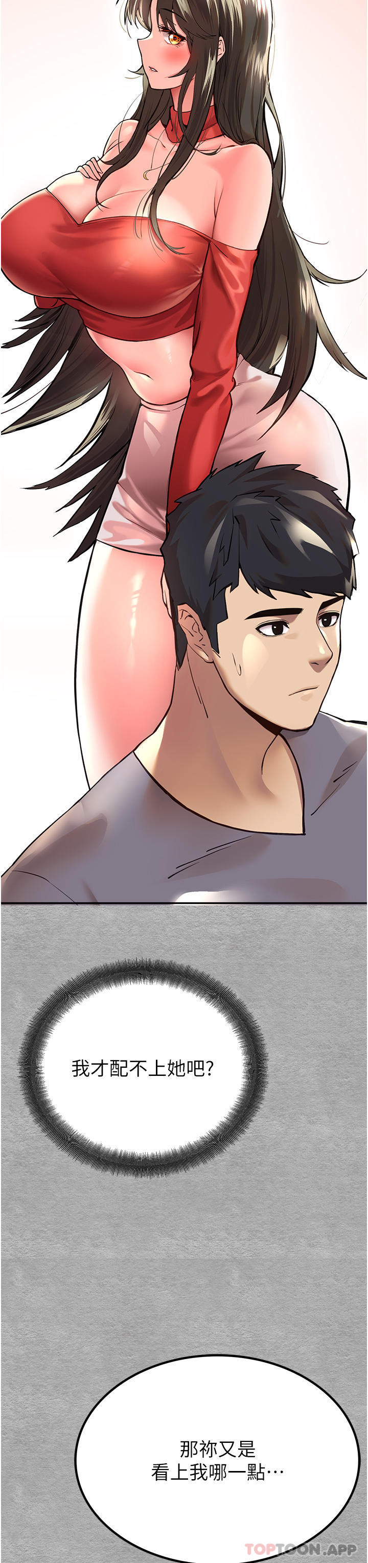 [韩国漫画] 初次深交，请多指教 剧情,巨乳大奶#[56P]-44