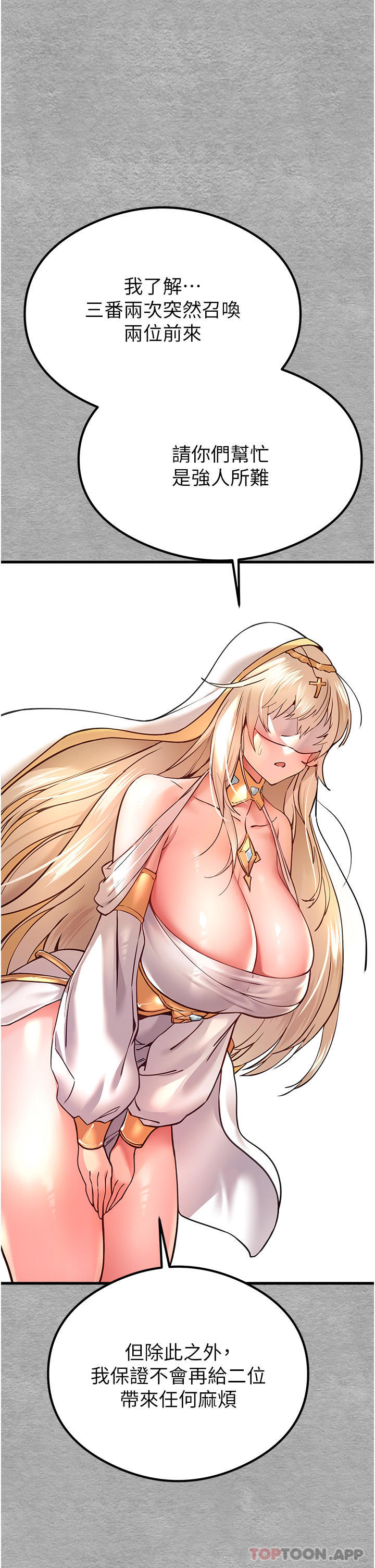 [韩国漫画] 初次深交，请多指教 剧情,巨乳大奶#[56P]-46