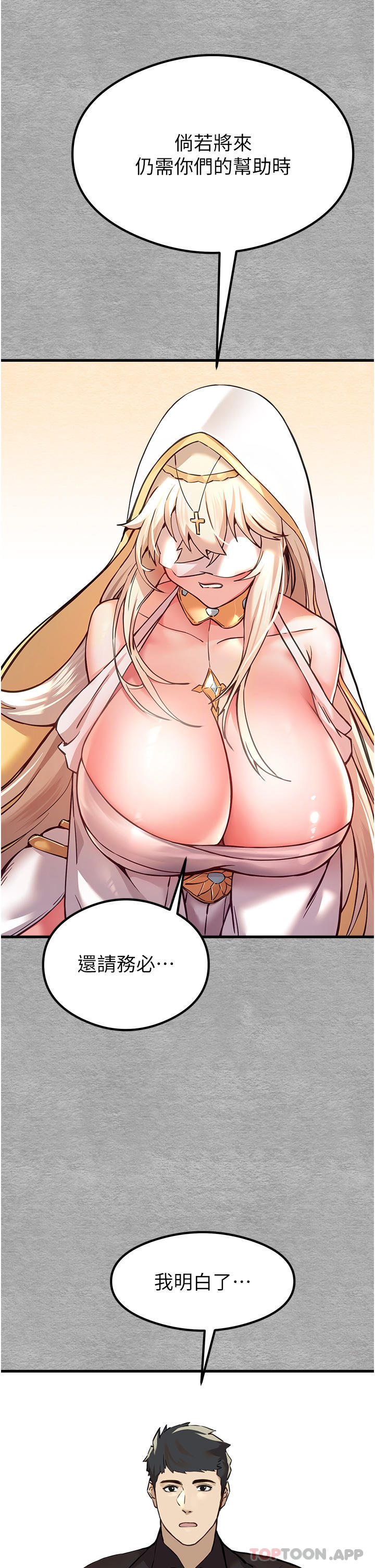 [韩国漫画] 初次深交，请多指教 剧情,巨乳大奶#[56P]-47