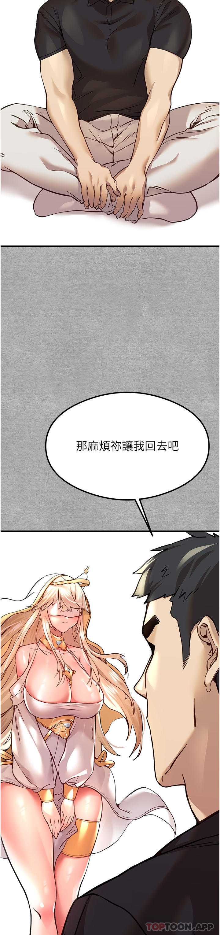 [韩国漫画] 初次深交，请多指教 剧情,巨乳大奶#[56P]-48