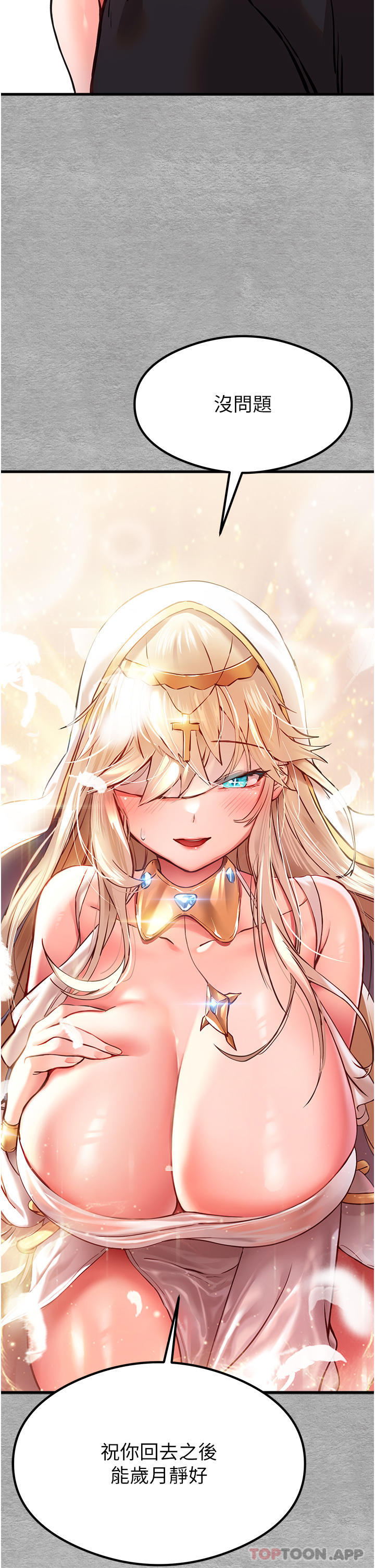 [韩国漫画] 初次深交，请多指教 剧情,巨乳大奶#[56P]-49