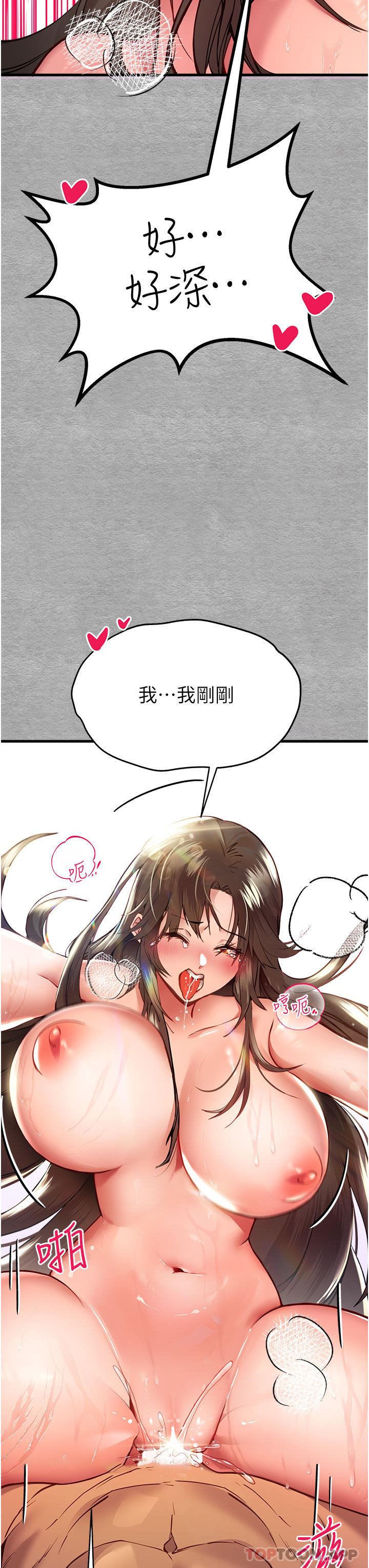 [韩国漫画] 初次深交，请多指教 剧情,巨乳大奶#[56P]-7