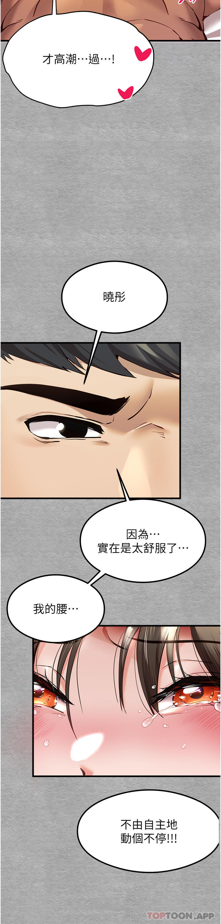 [韩国漫画] 初次深交，请多指教 剧情,巨乳大奶#[56P]-8