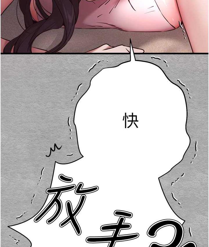 [韩国漫画] 初次深交，请多指教 剧情,巨乳大奶#[137P]-112