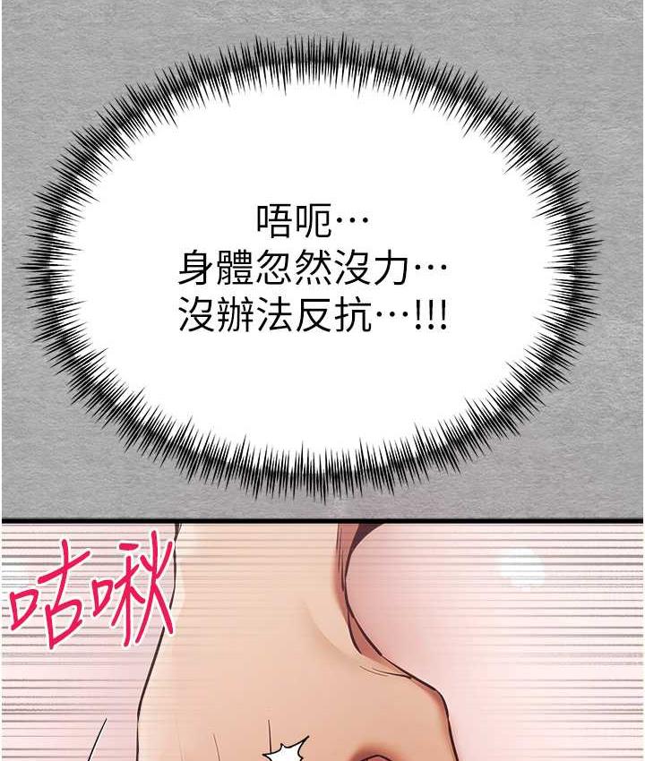 [韩国漫画] 初次深交，请多指教 剧情,巨乳大奶#[137P]-115