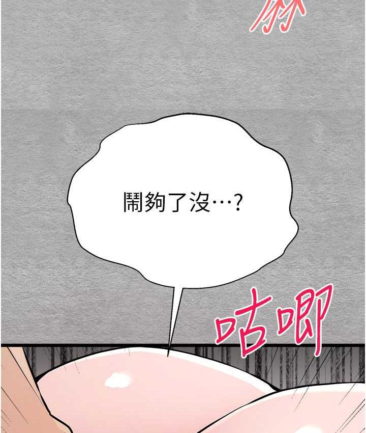 [韩国漫画] 初次深交，请多指教 剧情,巨乳大奶#[137P]-118