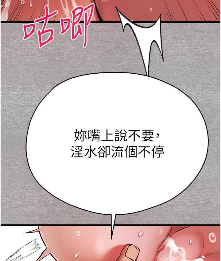 [韩国漫画] 初次深交，请多指教 剧情,巨乳大奶#[137P]-120