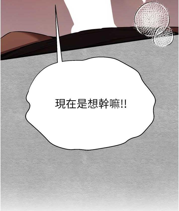 [韩国漫画] 初次深交，请多指教 剧情,巨乳大奶#[137P]-136