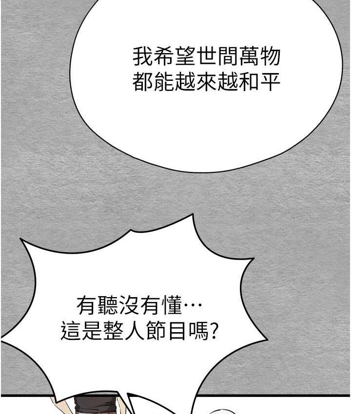 [韩国漫画] 初次深交，请多指教 剧情,巨乳大奶#[137P]-34